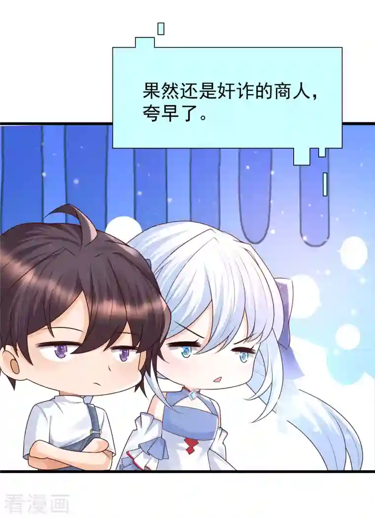 女神带我当学霸第67话 霖丹附体？！