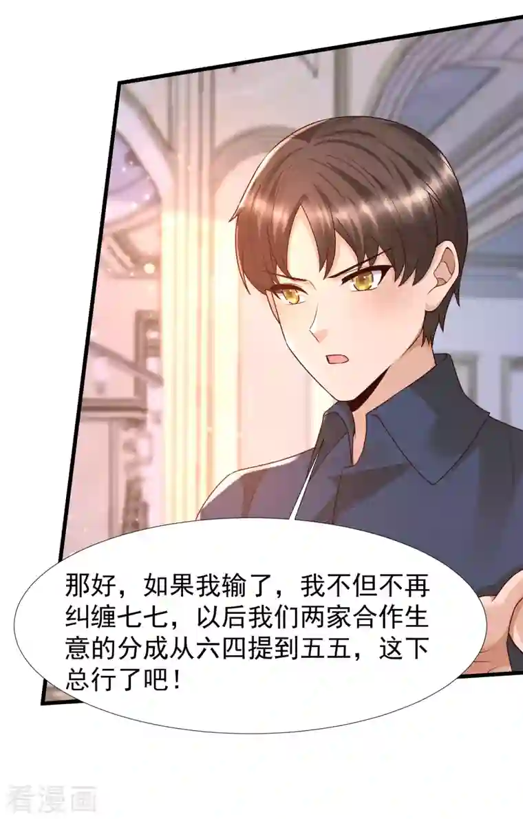 女神带我当学霸第67话 霖丹附体？！