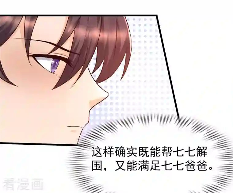 女神带我当学霸第67话 霖丹附体？！