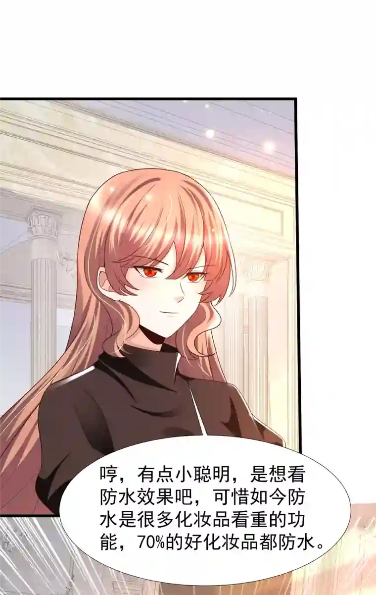 女神带我当学霸第67话 霖丹附体？！