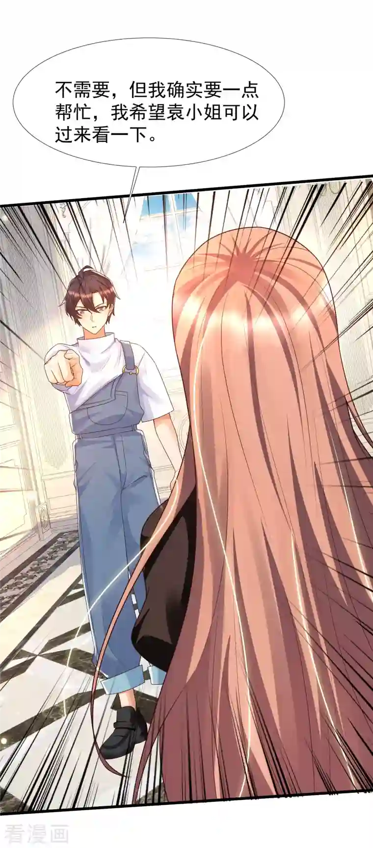 女神带我当学霸第67话 霖丹附体？！