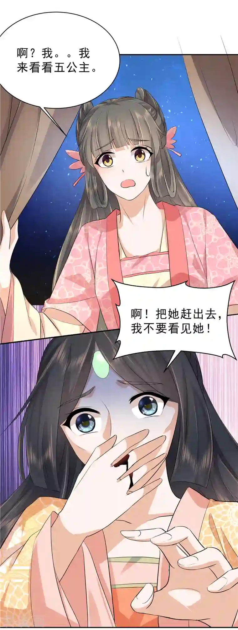 少主好凶我好爱第44话 那我走？