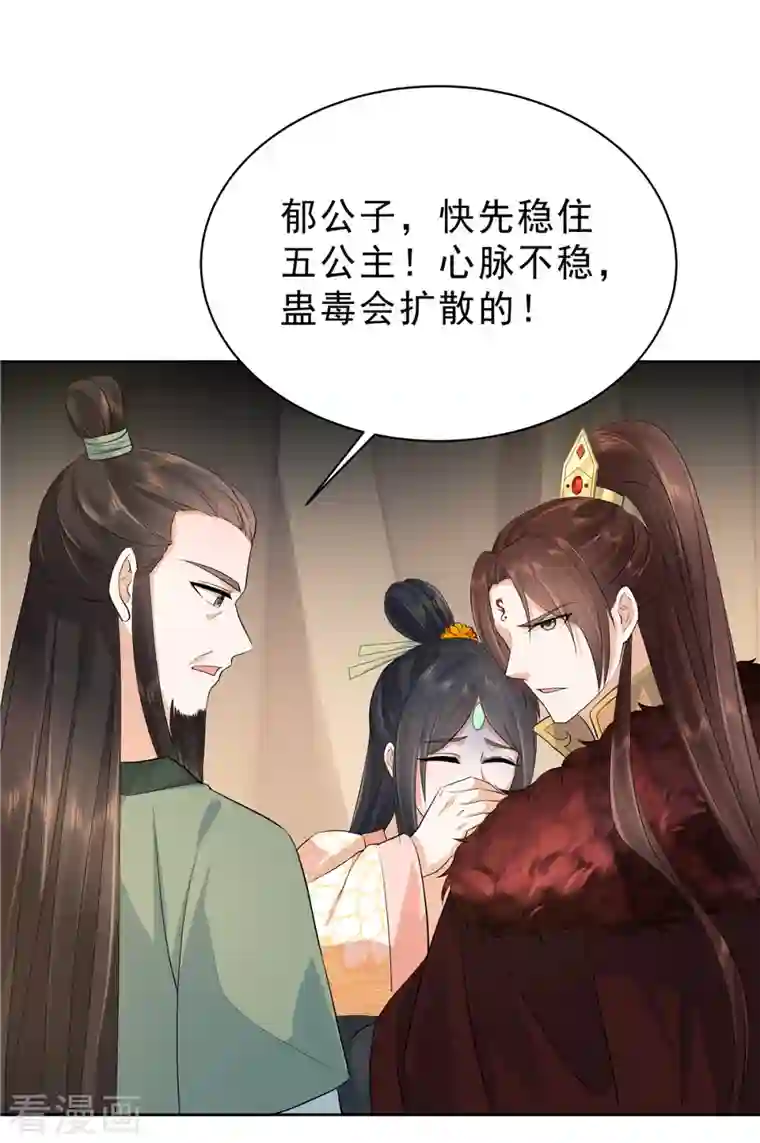 少主好凶我好爱第44话 那我走？