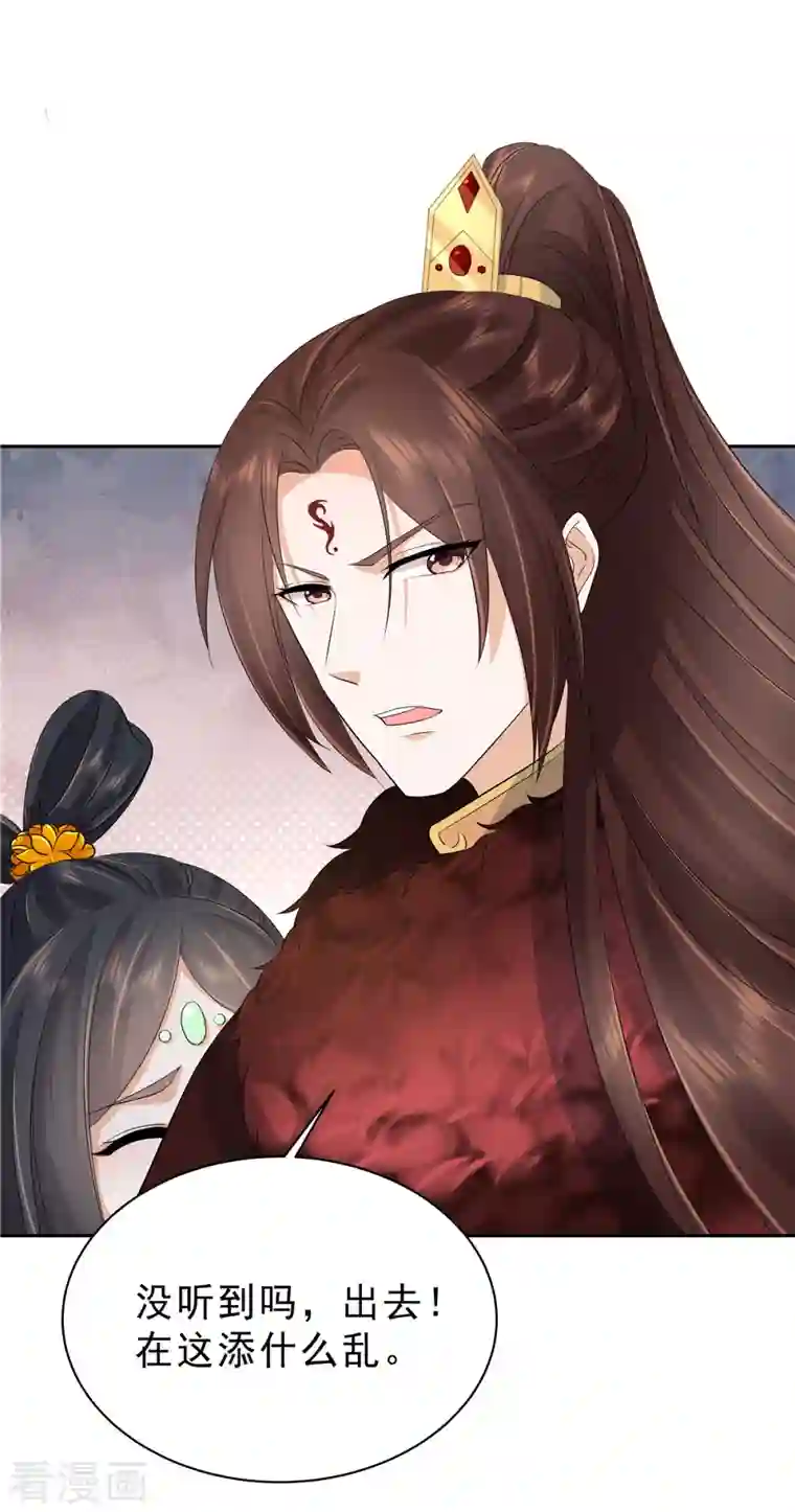 少主好凶我好爱第44话 那我走？