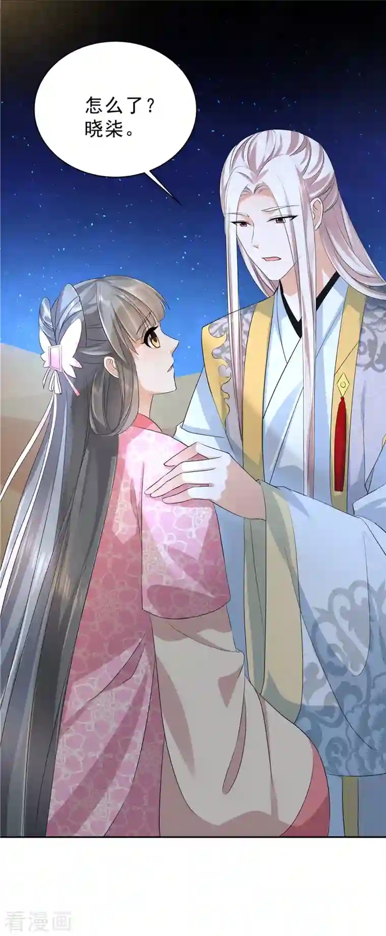 少主好凶我好爱第44话 那我走？