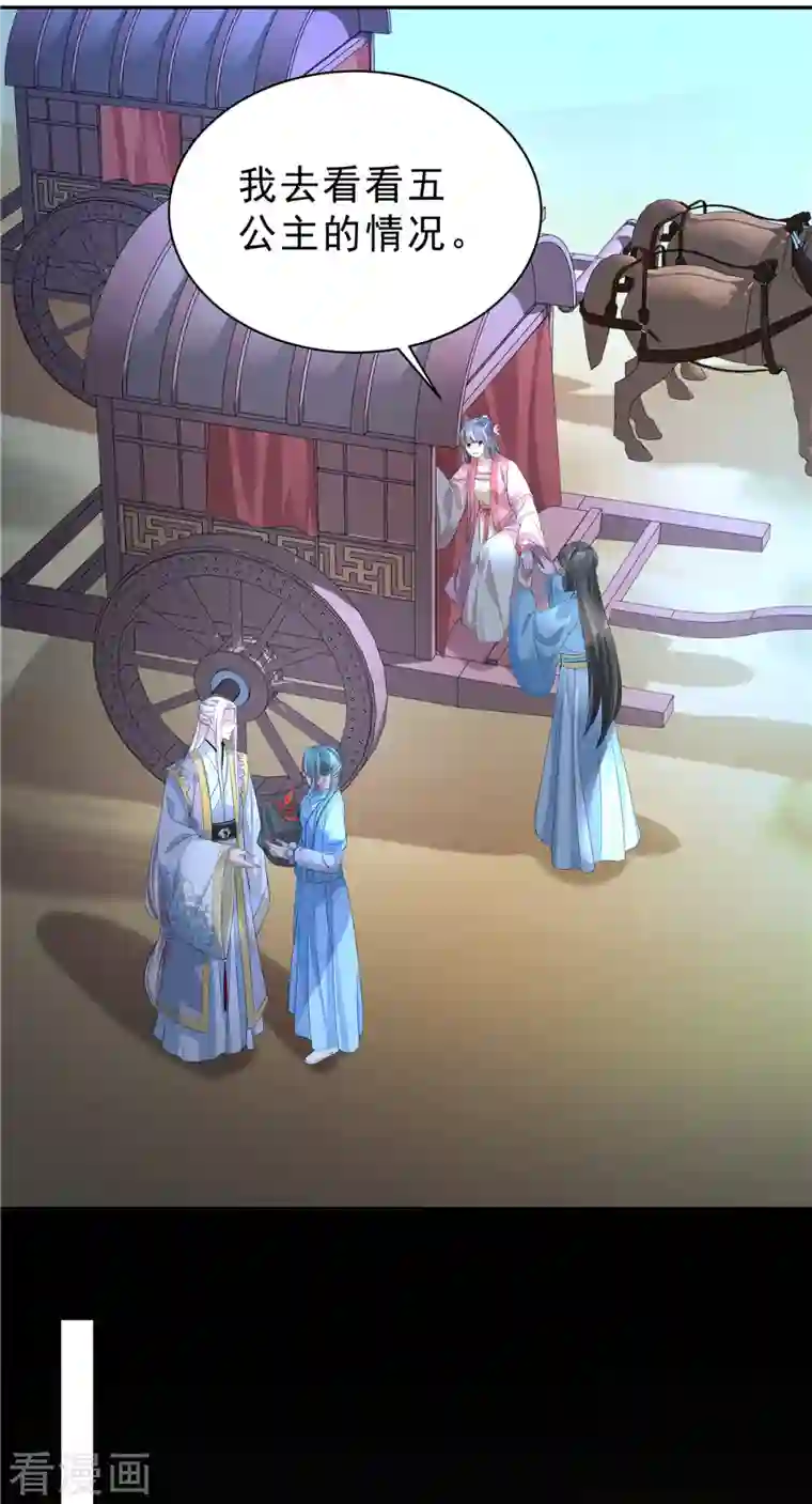 少主好凶我好爱第44话 那我走？