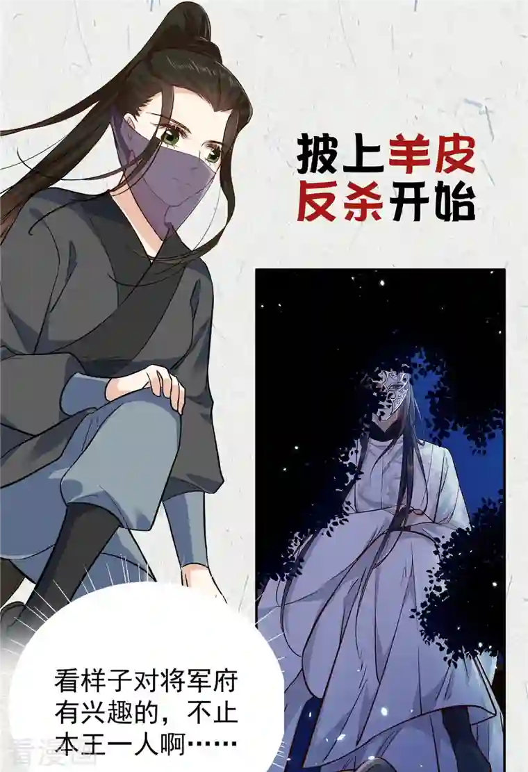 少主好凶我好爱第44话 那我走？