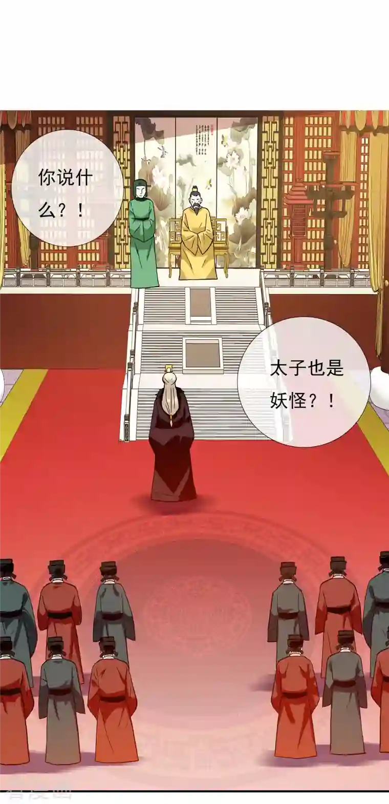 哥才不是大反派第61话 邪气外露