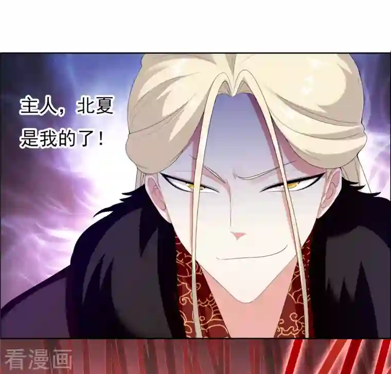 哥才不是大反派第61话 邪气外露