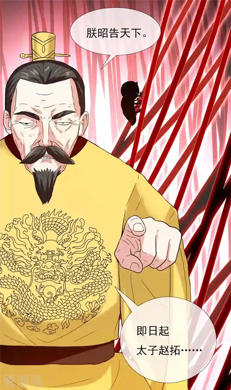 哥才不是大反派第61话 邪气外露