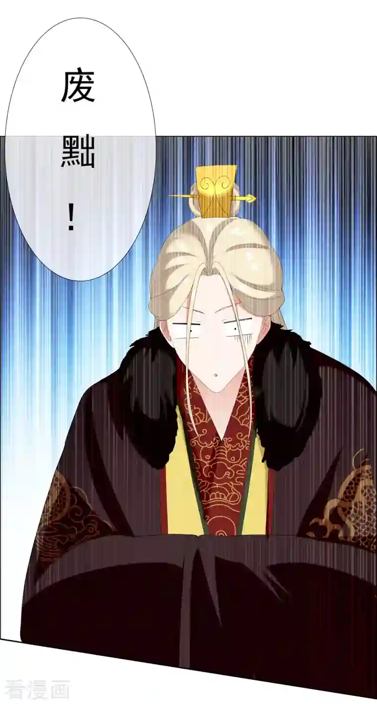 哥才不是大反派第61话 邪气外露