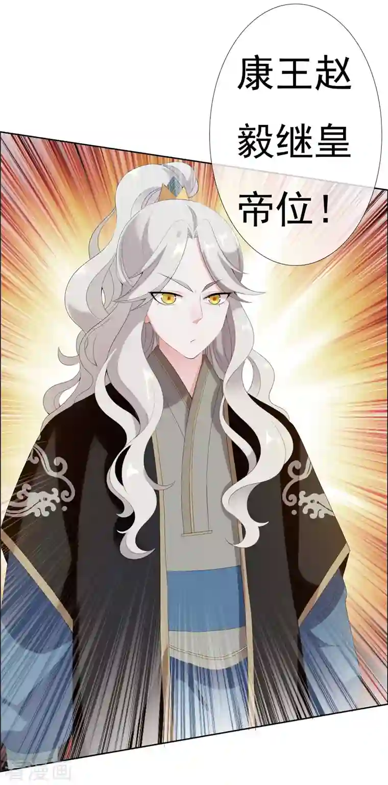 哥才不是大反派第61话 邪气外露