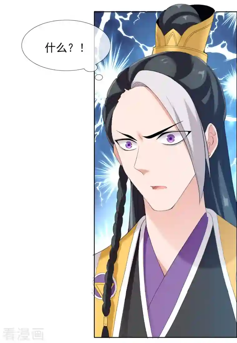 哥才不是大反派第61话 邪气外露