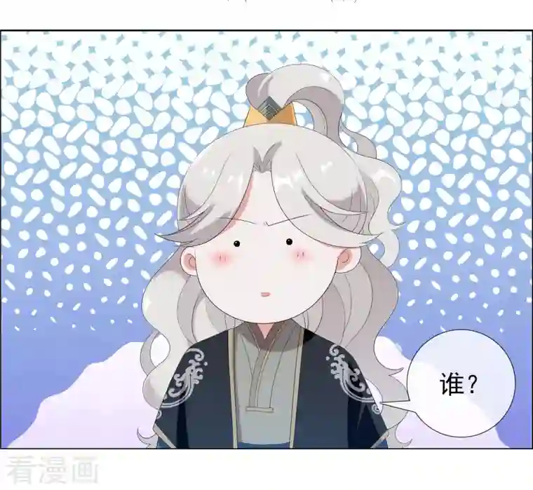 哥才不是大反派第61话 邪气外露