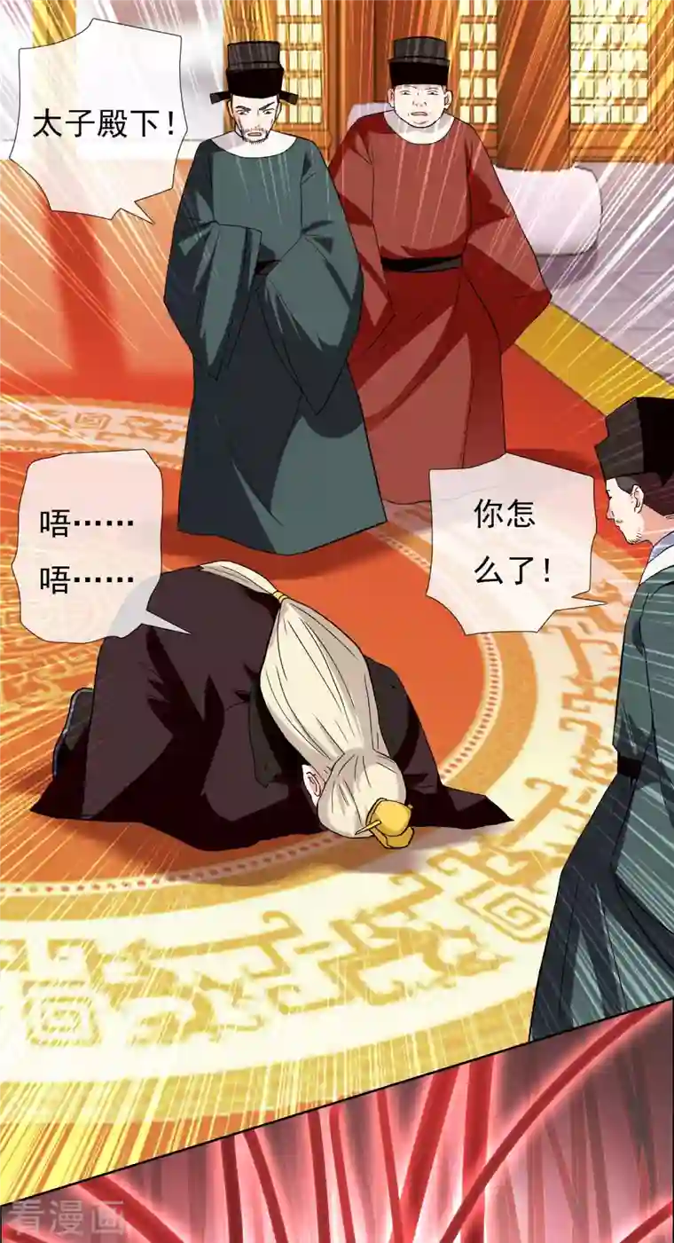 哥才不是大反派第61话 邪气外露