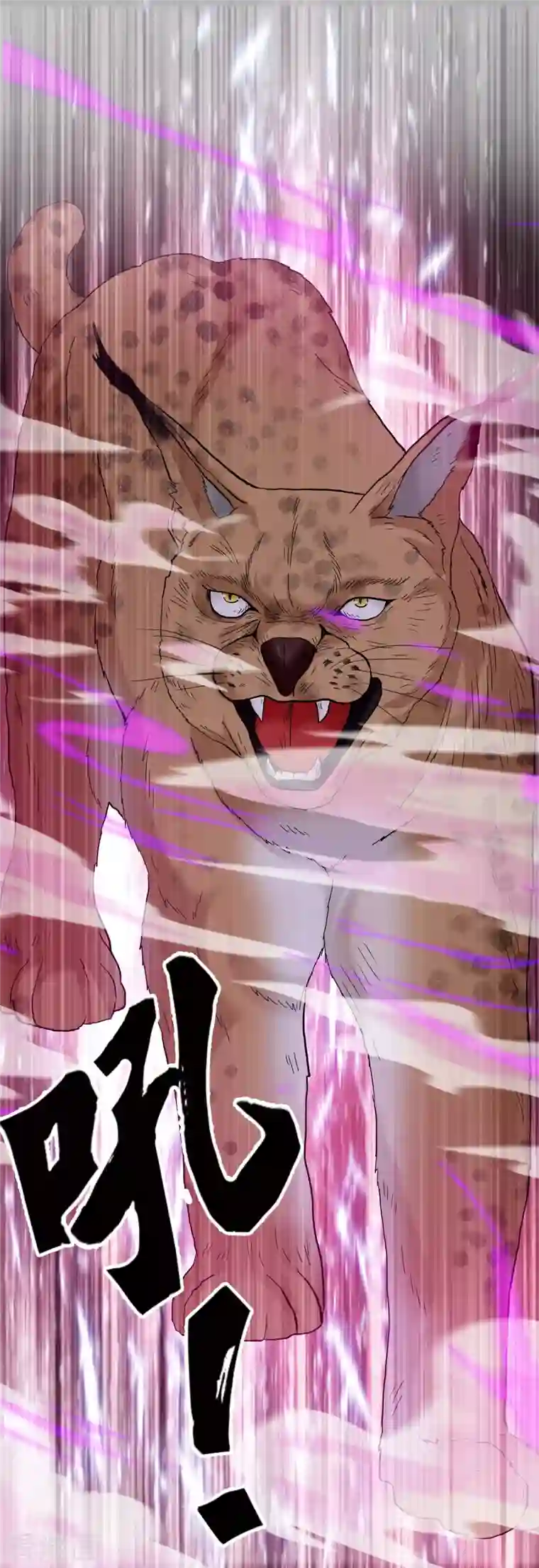 哥才不是大反派第61话 邪气外露