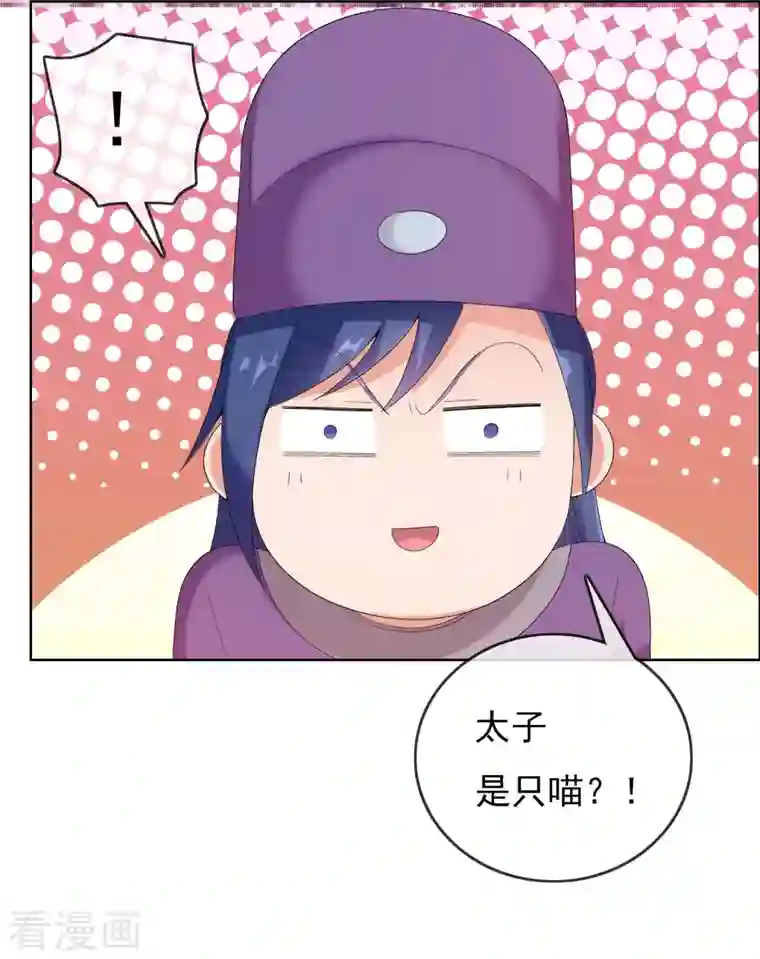 哥才不是大反派第61话 邪气外露