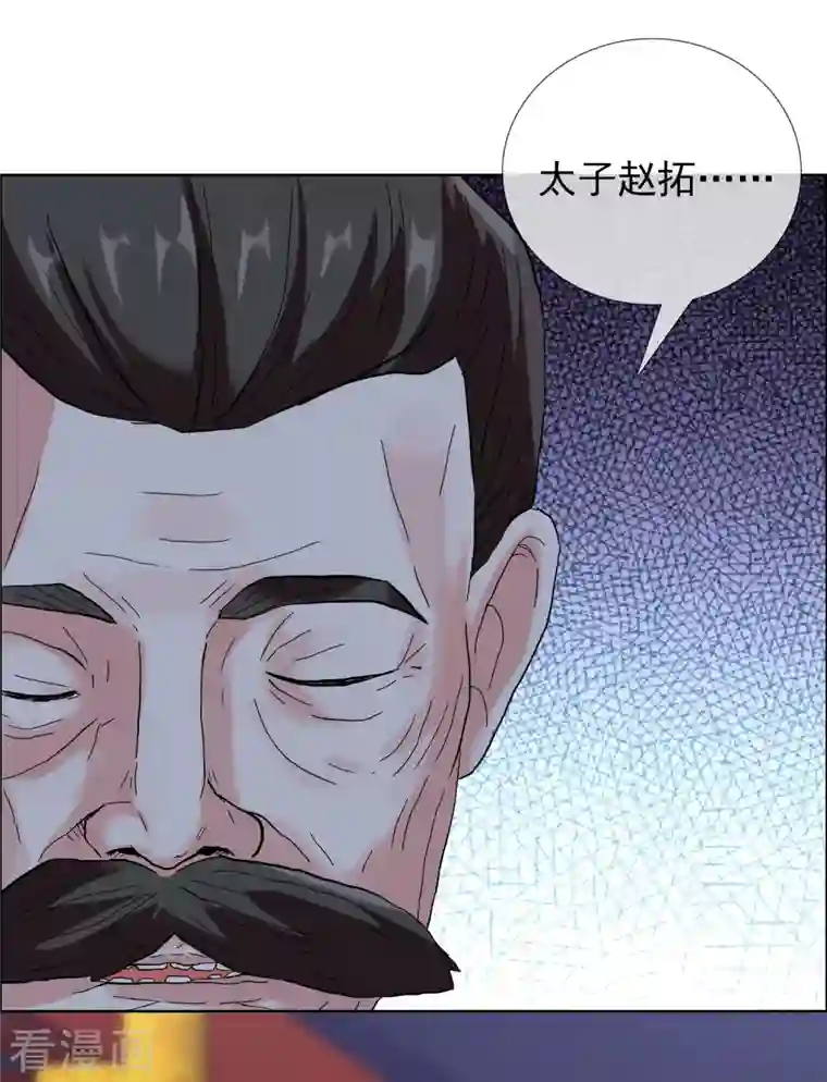 哥才不是大反派第61话 邪气外露