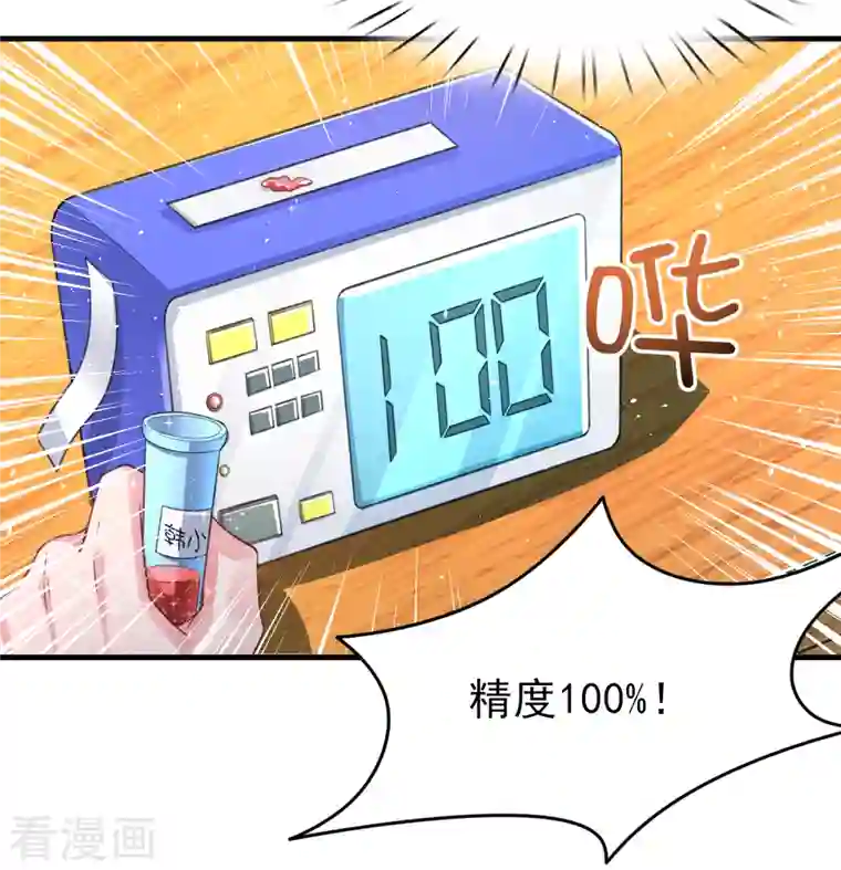 超能不良学霸第29话 韩小禹永远滴神