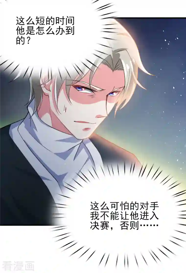 超能不良学霸第29话 韩小禹永远滴神