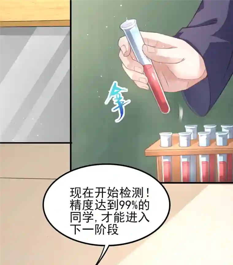 超能不良学霸第29话 韩小禹永远滴神