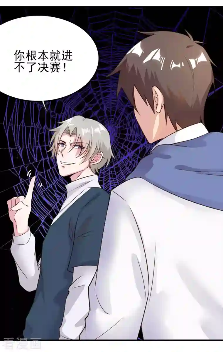 超能不良学霸第29话 韩小禹永远滴神