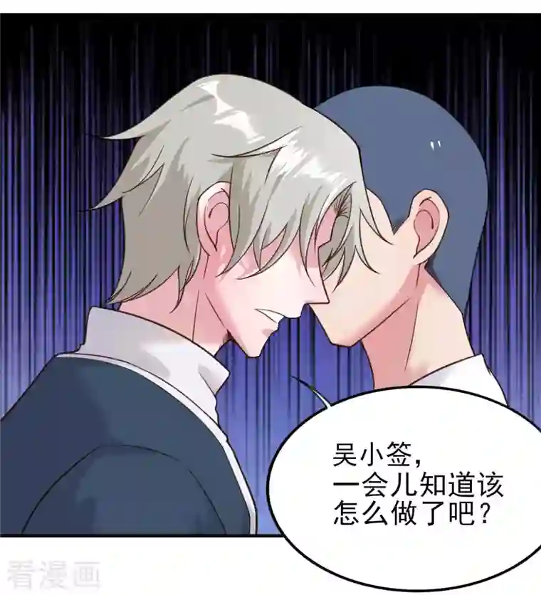 超能不良学霸第29话 韩小禹永远滴神