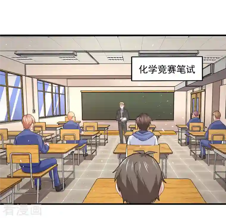 超能不良学霸第29话 韩小禹永远滴神