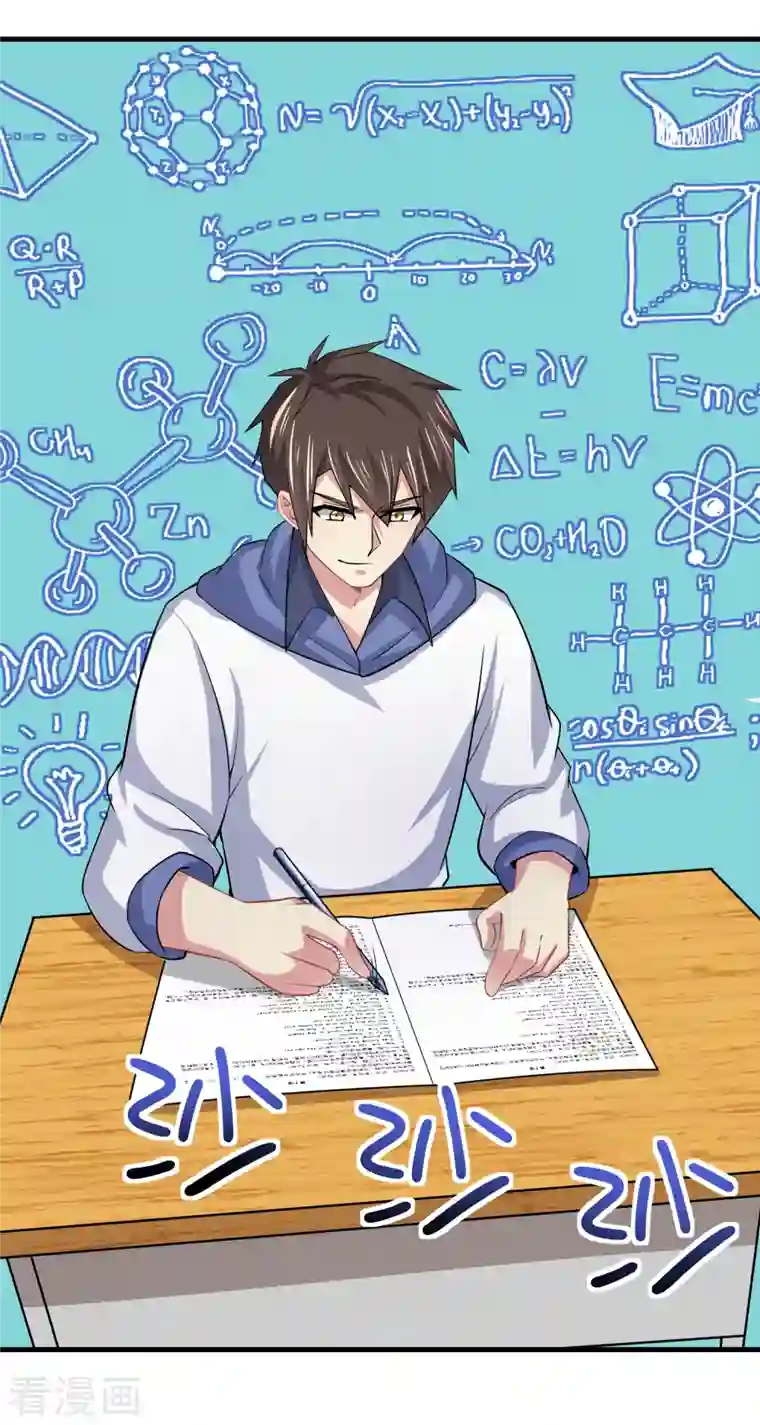 超能不良学霸第29话 韩小禹永远滴神