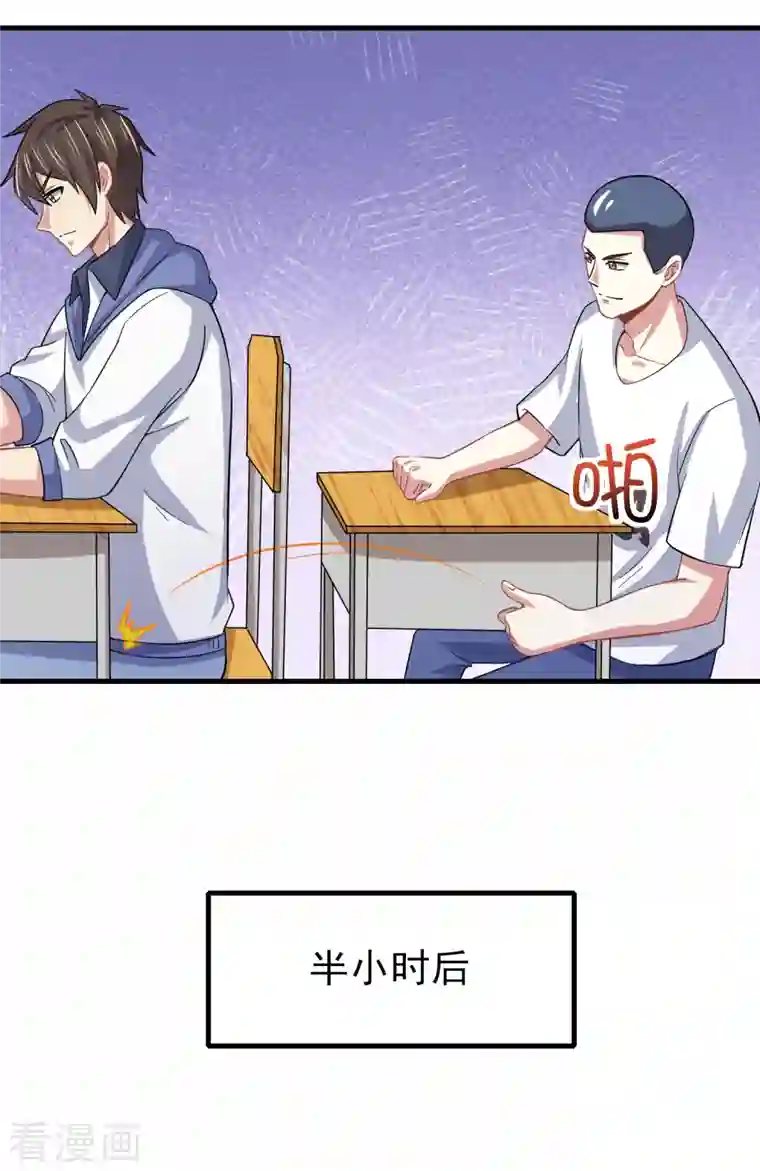 超能不良学霸第29话 韩小禹永远滴神