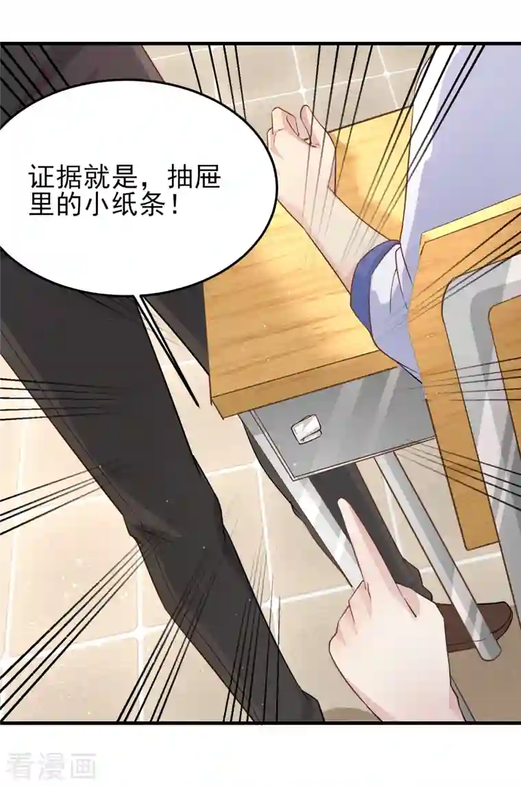 超能不良学霸第29话 韩小禹永远滴神