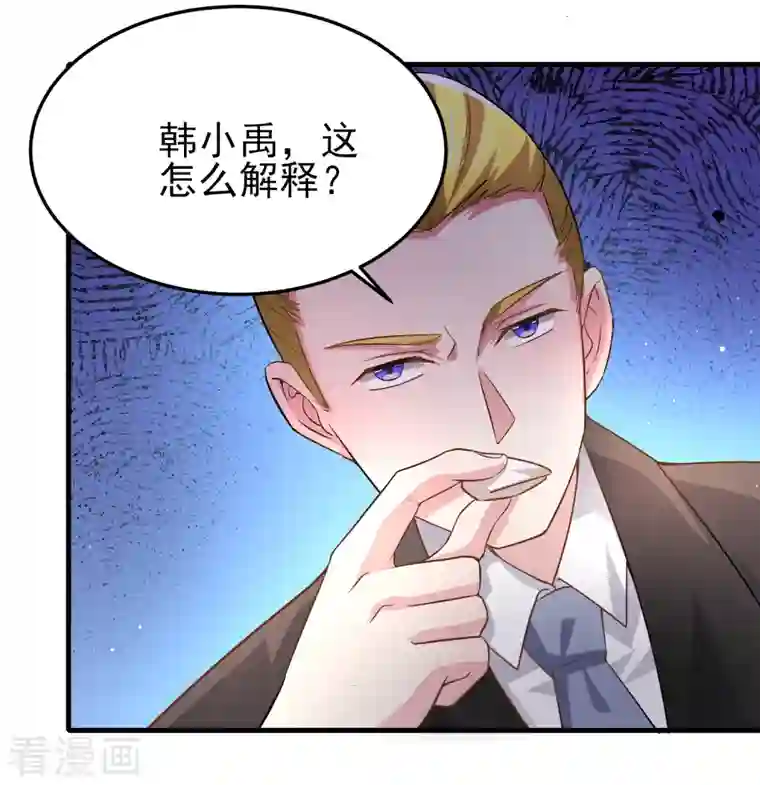 超能不良学霸第29话 韩小禹永远滴神