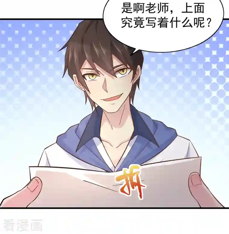 超能不良学霸第29话 韩小禹永远滴神