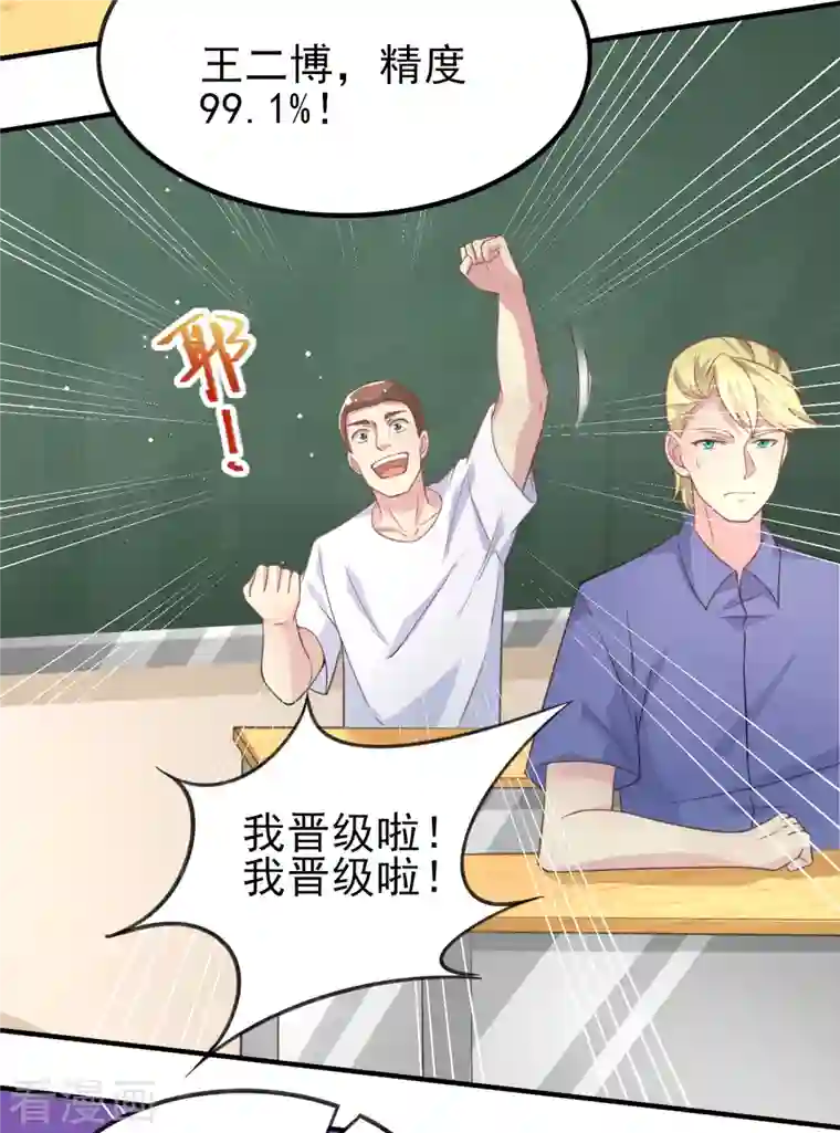 超能不良学霸第29话 韩小禹永远滴神