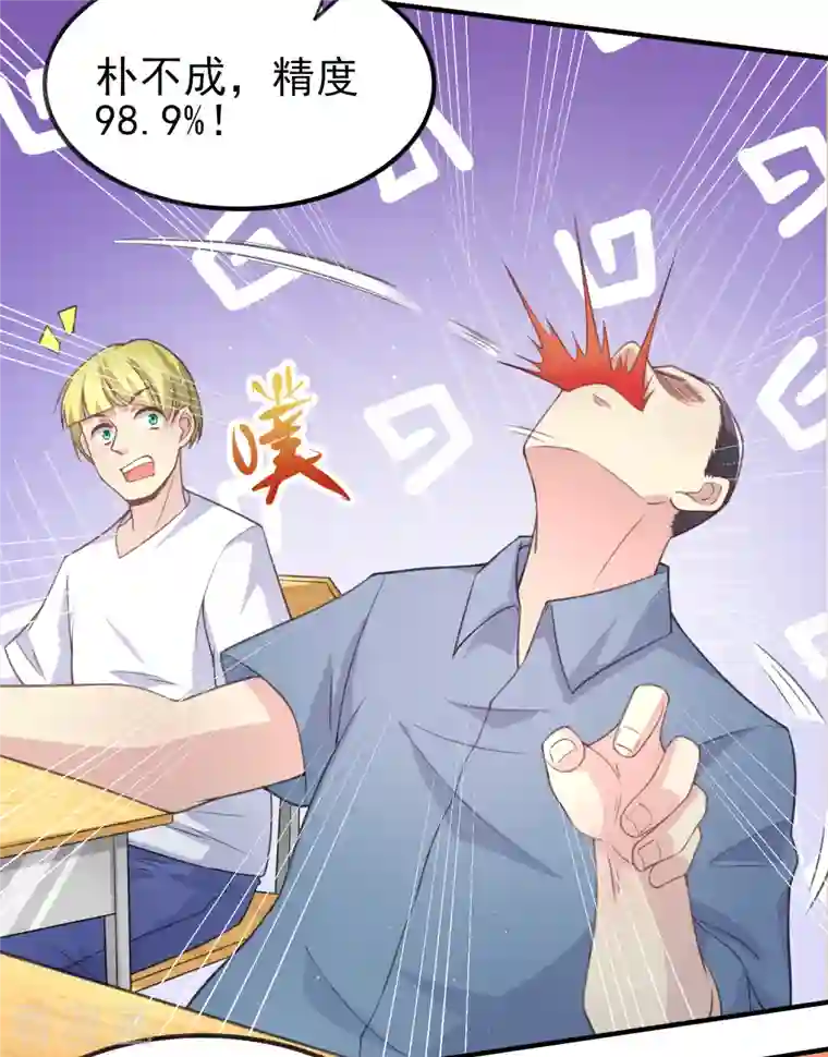 超能不良学霸第29话 韩小禹永远滴神