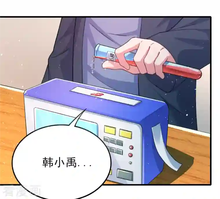 超能不良学霸第29话 韩小禹永远滴神