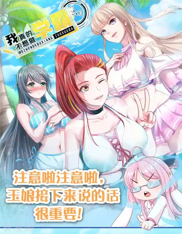 超能不良学霸打CALL赢周边