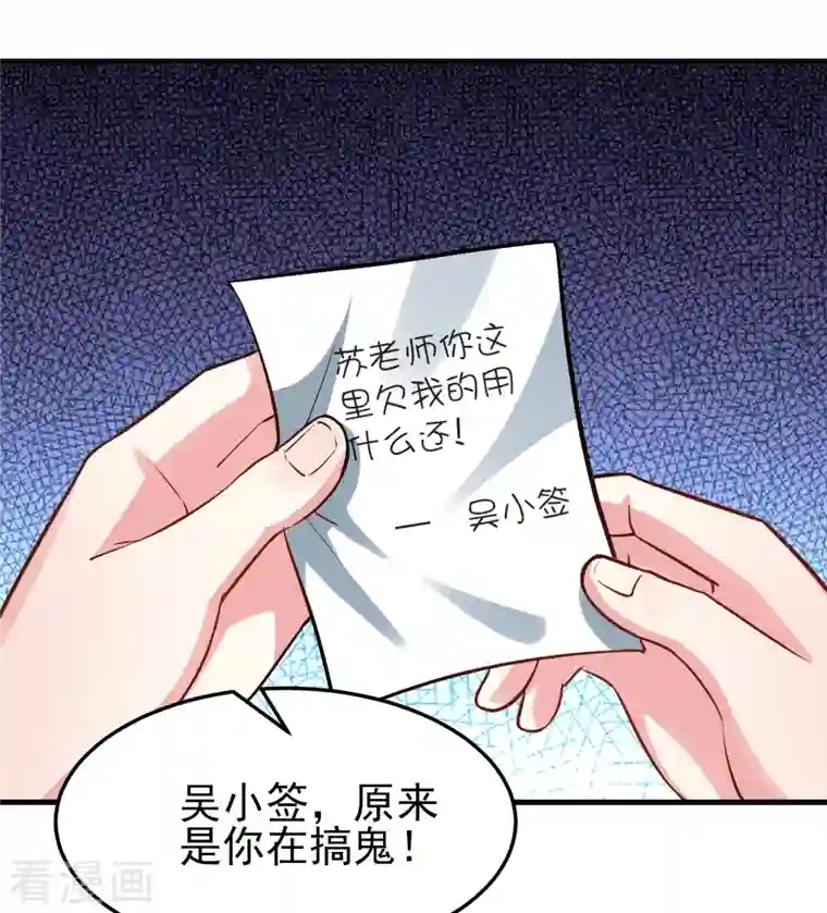 超能不良学霸第30话 陌生美女上门