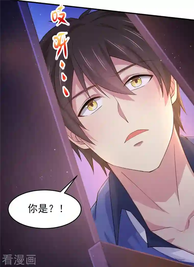 超能不良学霸第30话 陌生美女上门