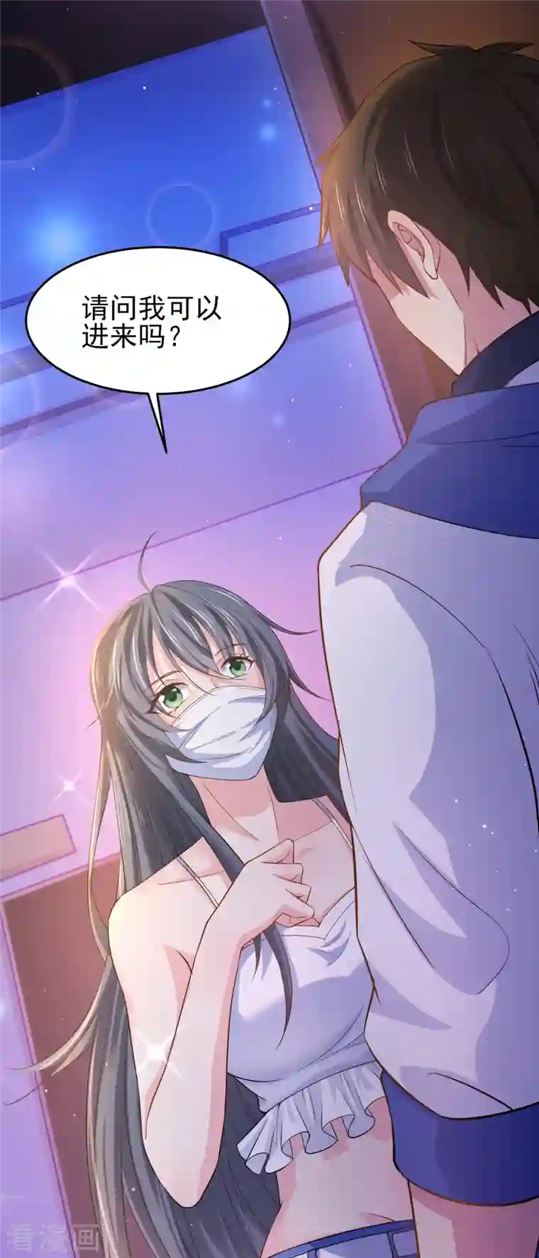 超能不良学霸第30话 陌生美女上门