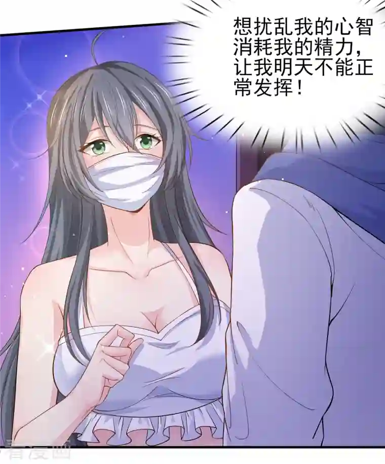 超能不良学霸第30话 陌生美女上门