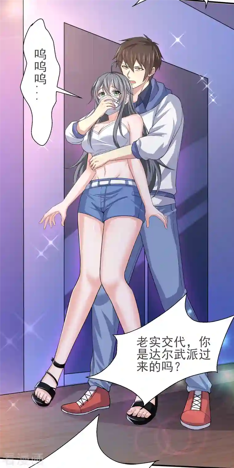 超能不良学霸第30话 陌生美女上门