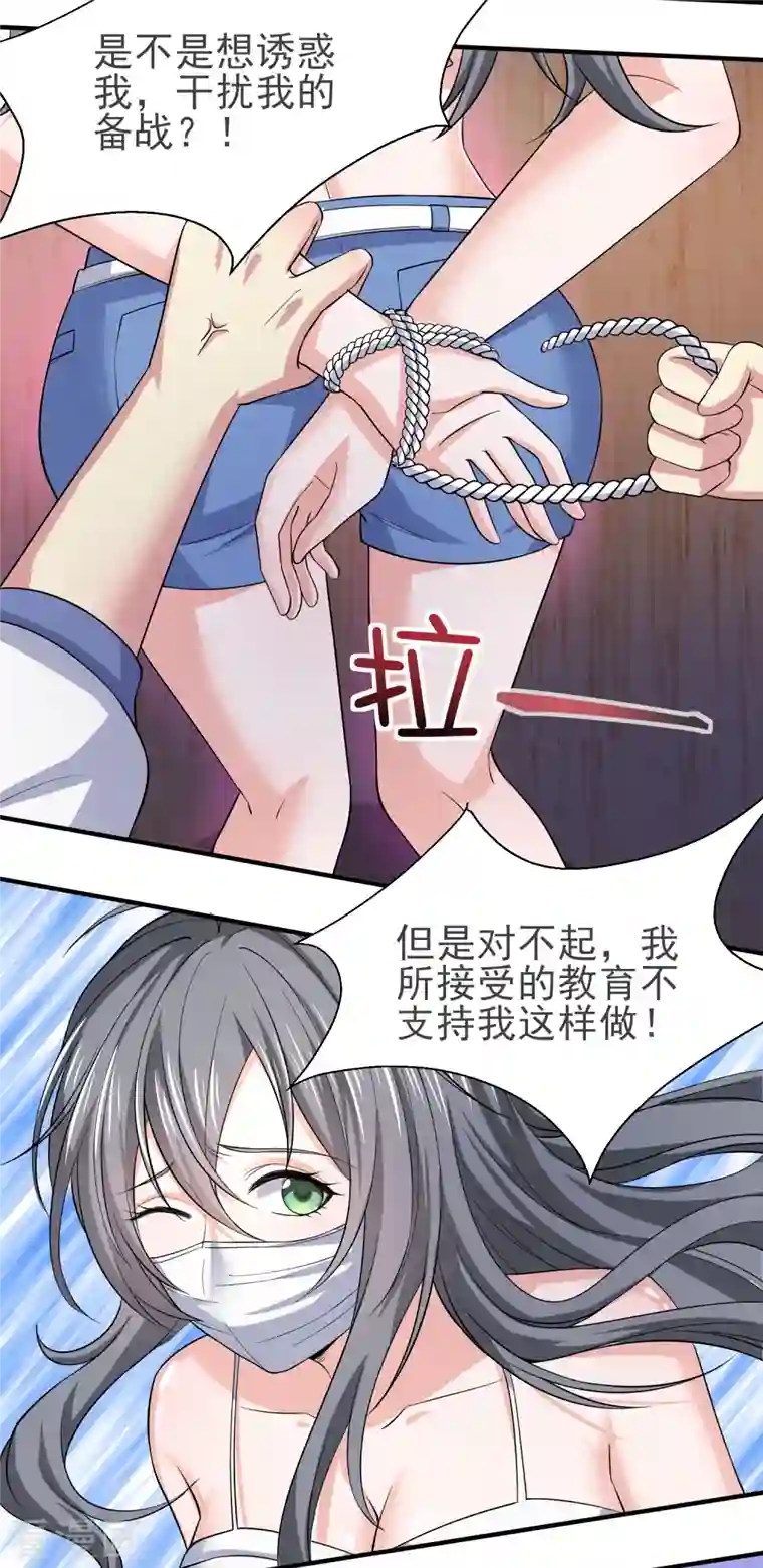 超能不良学霸第30话 陌生美女上门