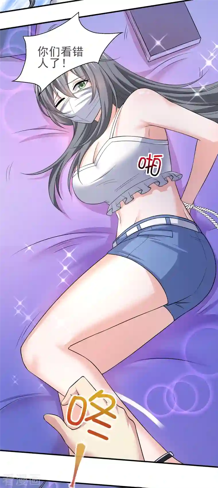 超能不良学霸第30话 陌生美女上门