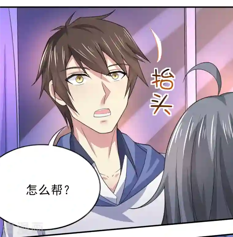 超能不良学霸第30话 陌生美女上门