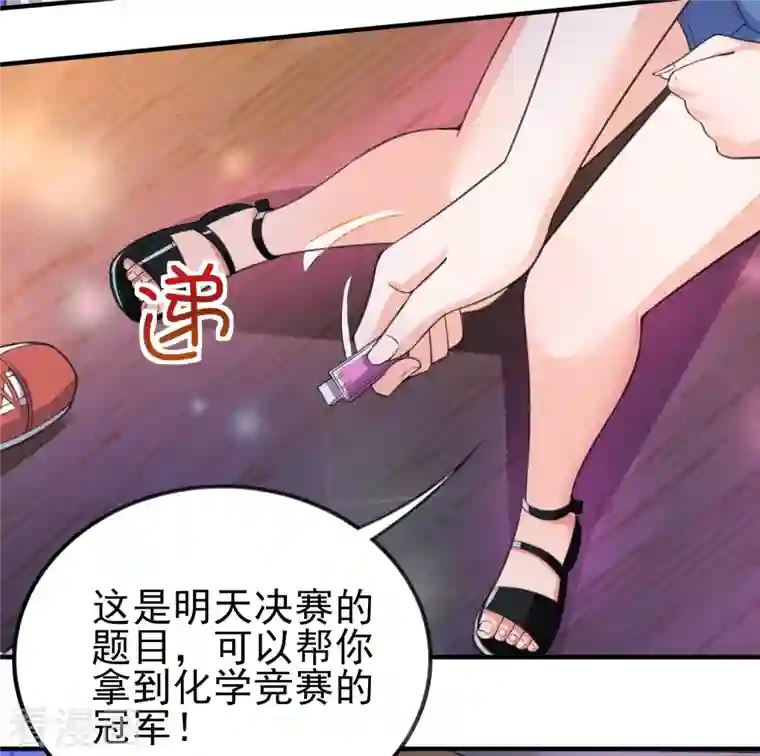 超能不良学霸第30话 陌生美女上门