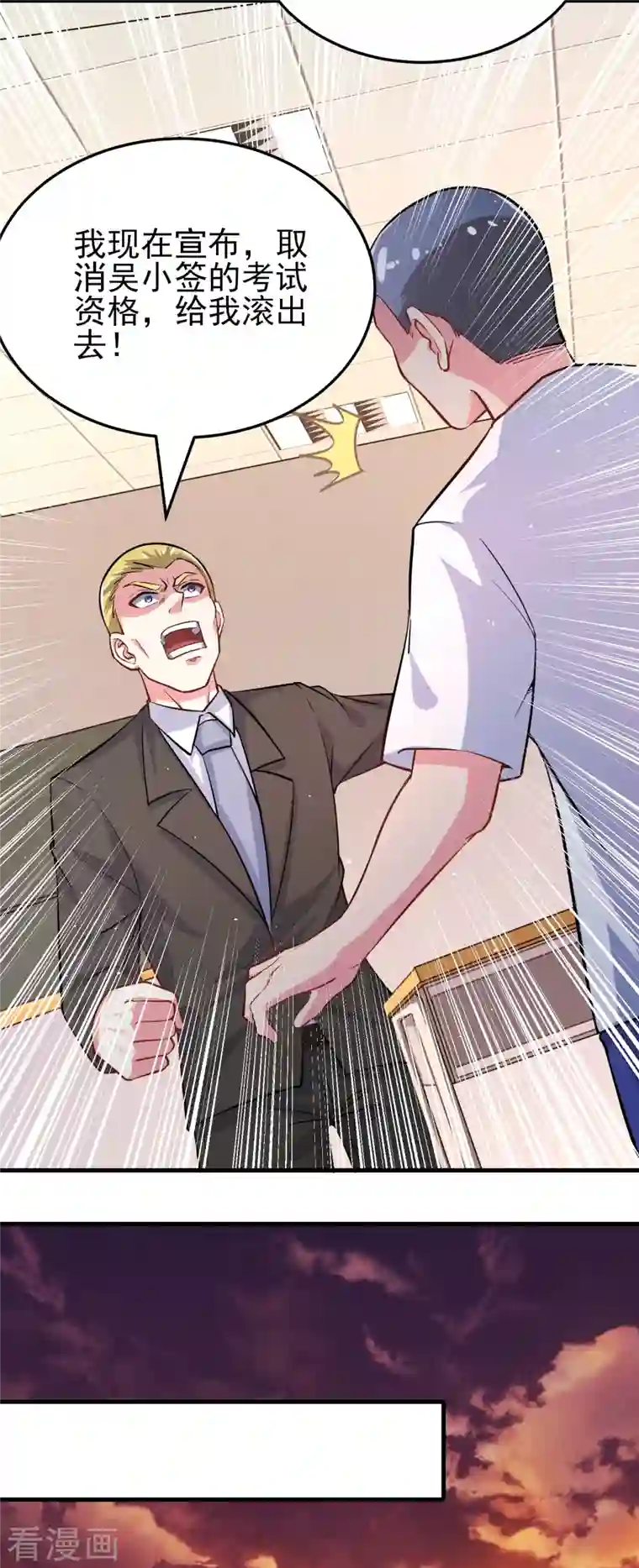 超能不良学霸第30话 陌生美女上门