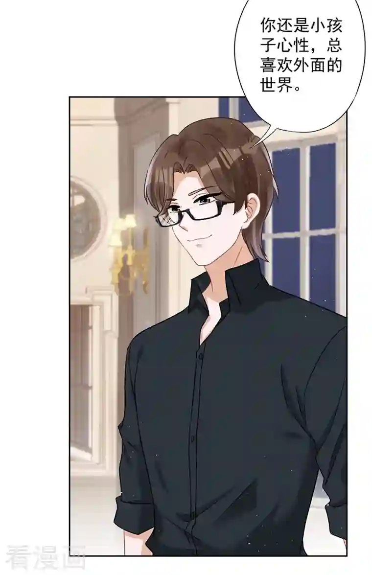 恋人会超能力怎么办？！第71话 洗澡