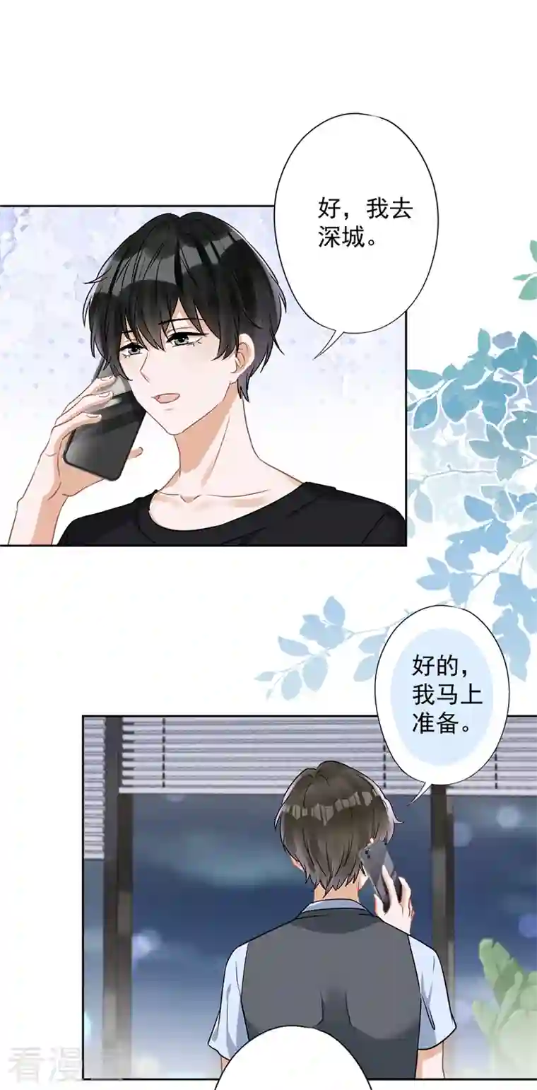 恋人会超能力怎么办？！第71话 洗澡