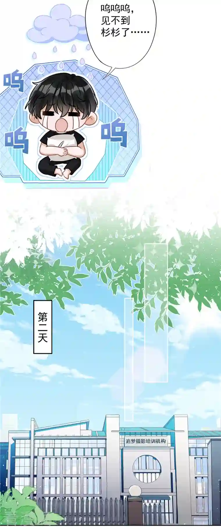 恋人会超能力怎么办？！第71话 洗澡